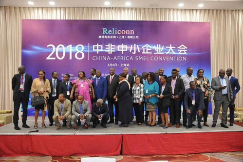 2018中非中小企業(yè)大會(huì)在滬隆重召開(kāi)