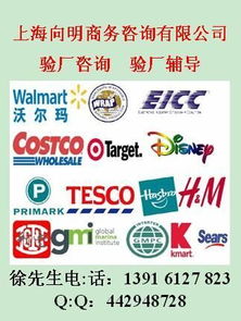 bv驗廠eti驗廠標(biāo)準eti驗廠輔導(dǎo)eti驗廠咨詢