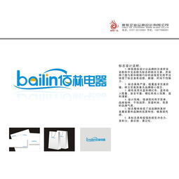 商務服務 具有行業和產品特征的品牌商標設計