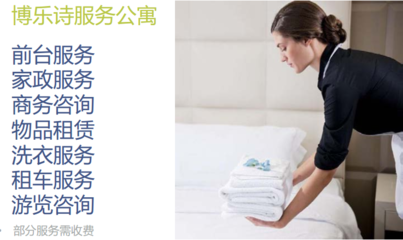 上海家迪酒店管理商務(wù)咨詢 打造專業(yè)高效的酒店運(yùn)營(yíng)方案