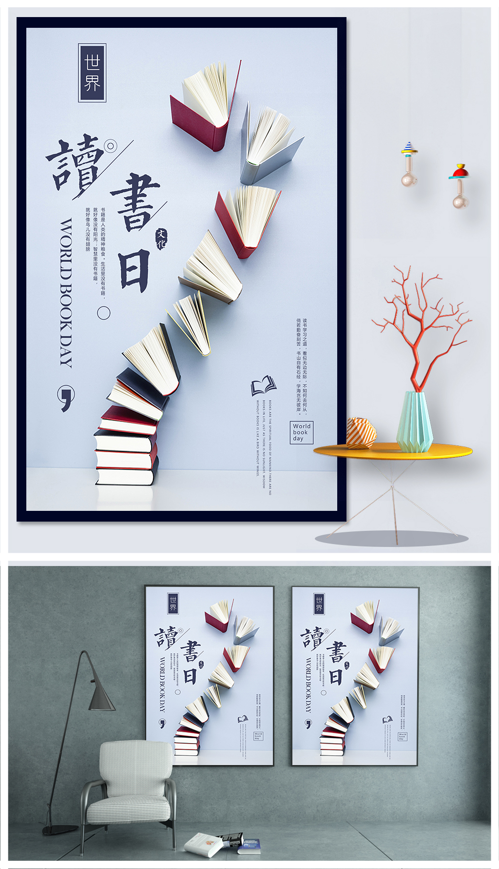 世界讀書日 知識無界，版權(quán)可商用圖書設計宣傳