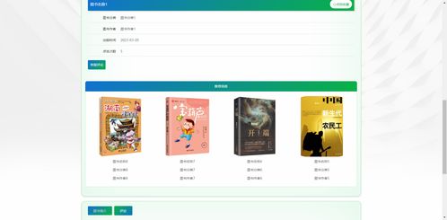基于PHP的精品圖書閱讀網站設計與實現